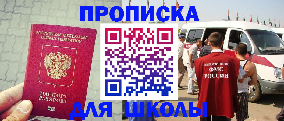 прописка законно в Набережных Челнах