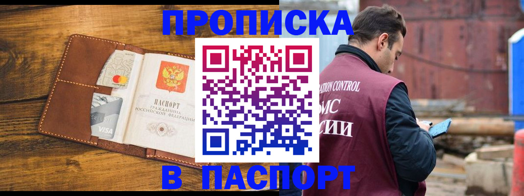 временная регистрация в Набережных Челнах