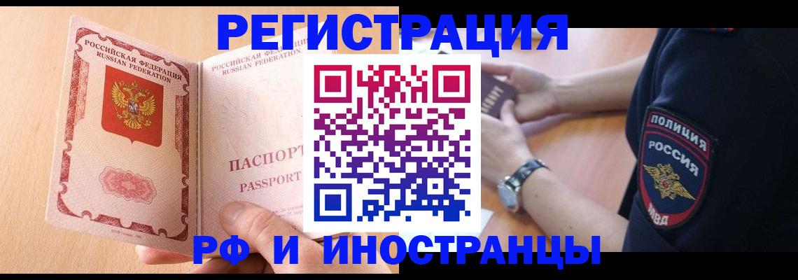 прописка для кредита в Набережных Челнах