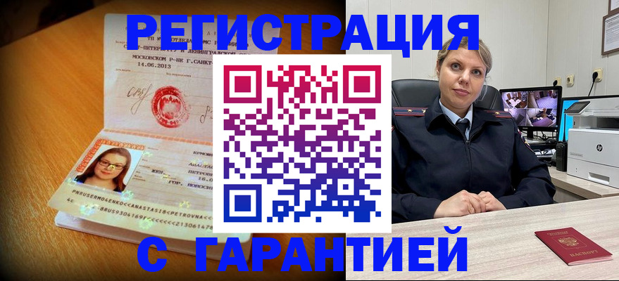 прописка паспорт в Набережных Челнах