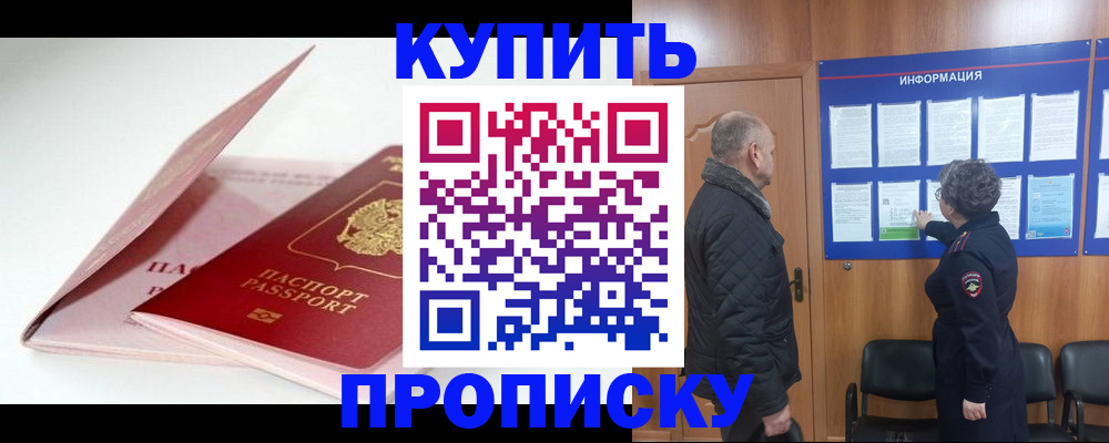 временная регистрация адрес в Набережных Челнах