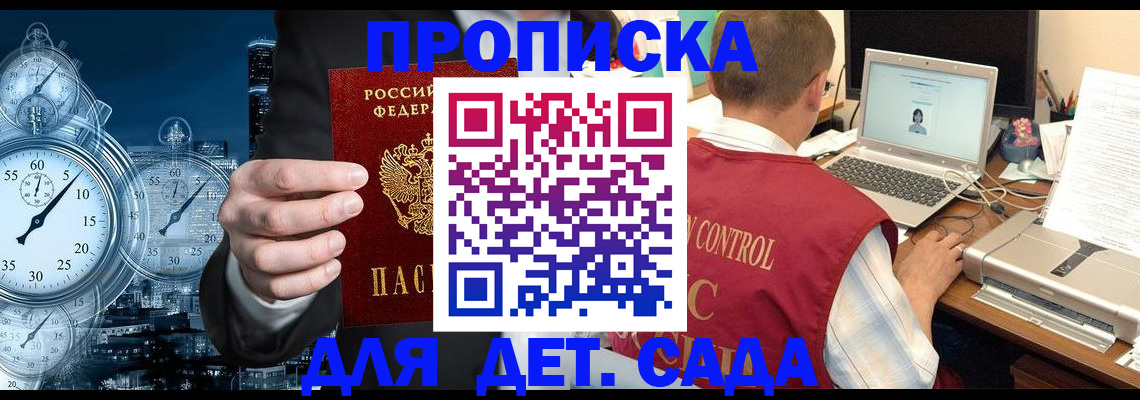 прописка гарантия в Набережных Челнах