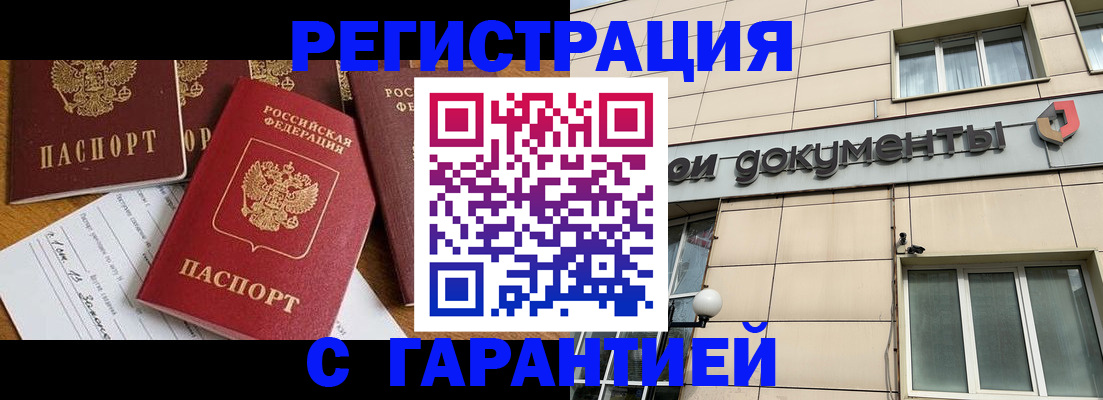 прописка иностранных граждан в Набережных Челнах